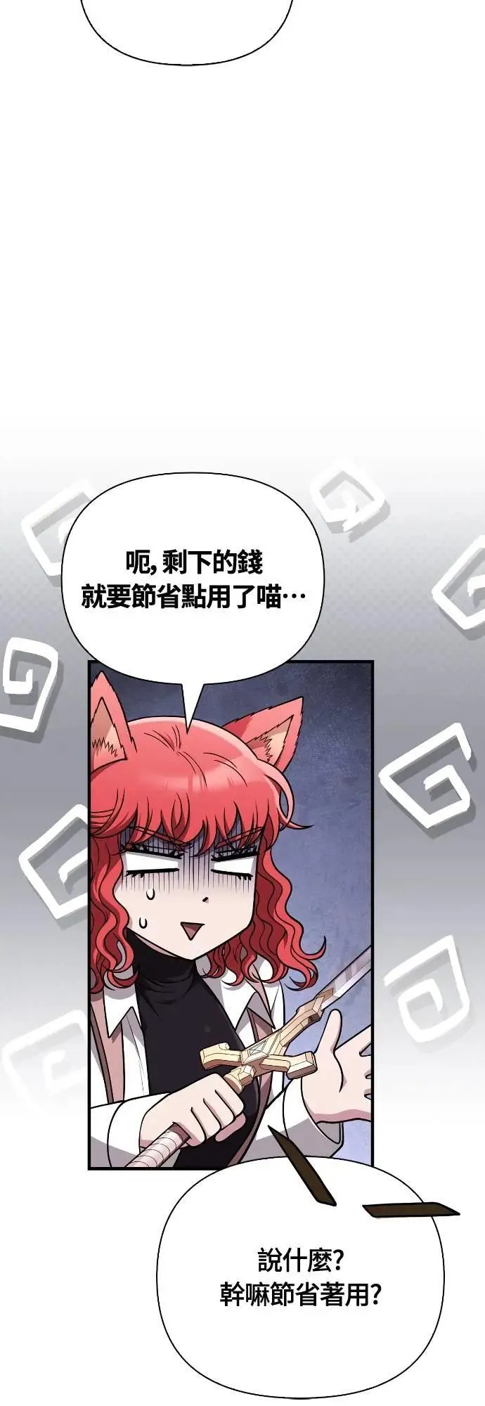 第101话 引导者 第43页