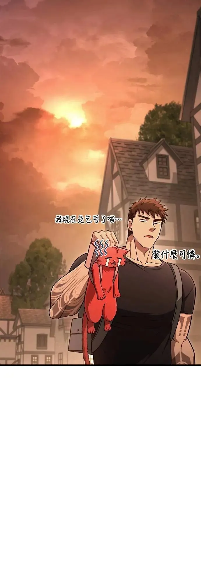第101话 引导者 第46页