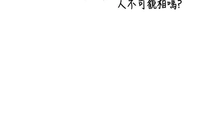 第101话 引导者 第53页
