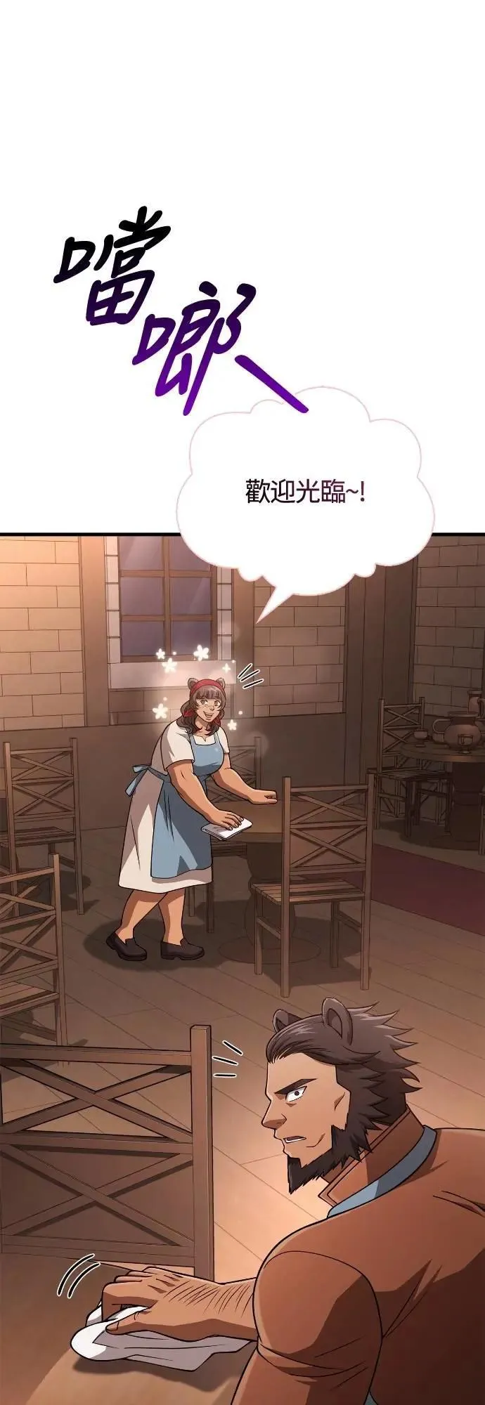 第101话 引导者 第55页