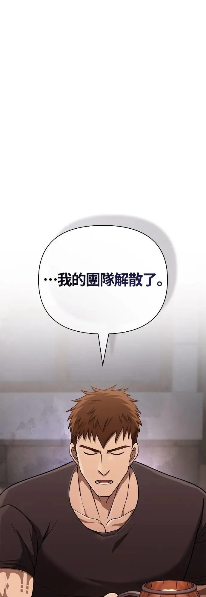 第101话 引导者 第60页