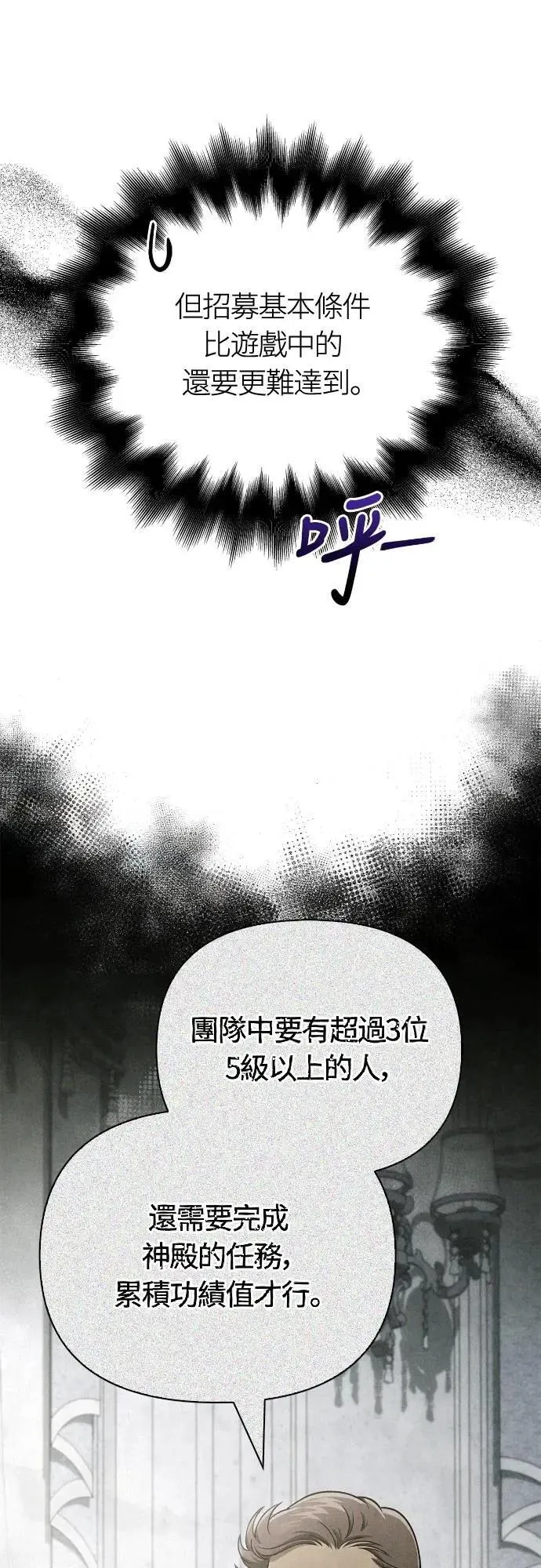第101话 引导者 第65页