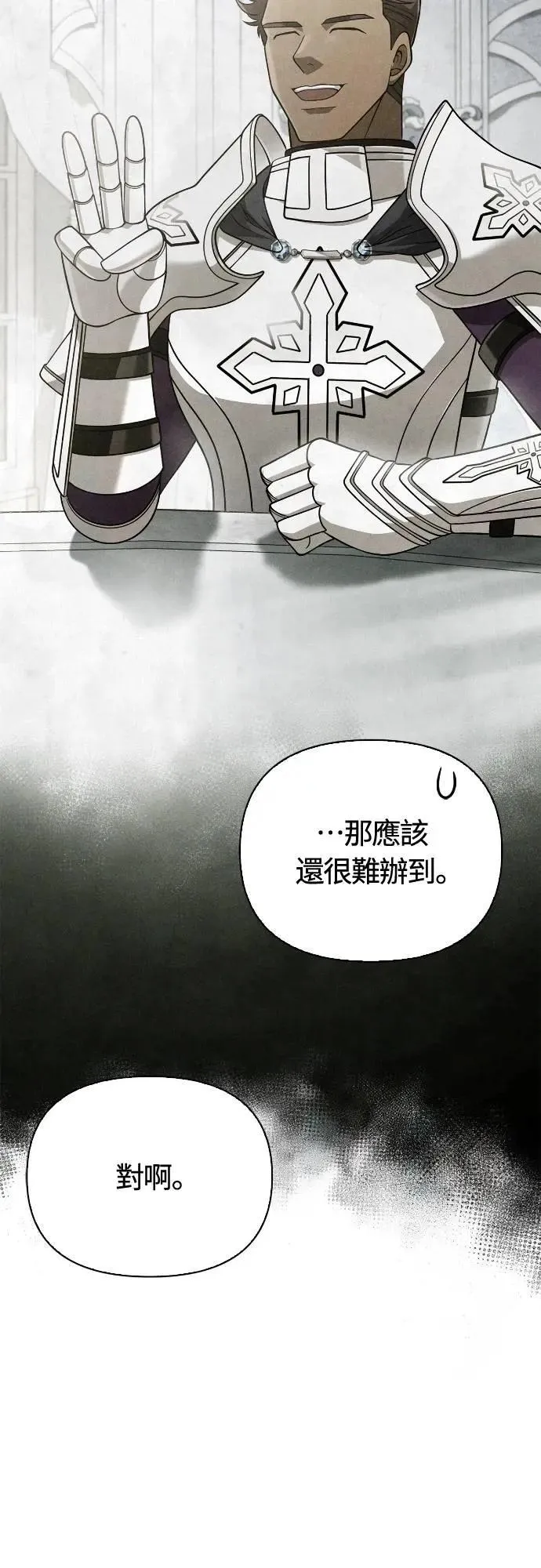 第101话 引导者 第66页