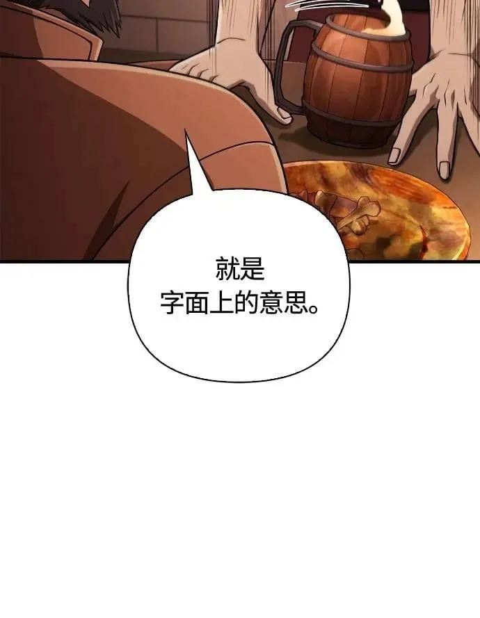 第101话 引导者 第69页