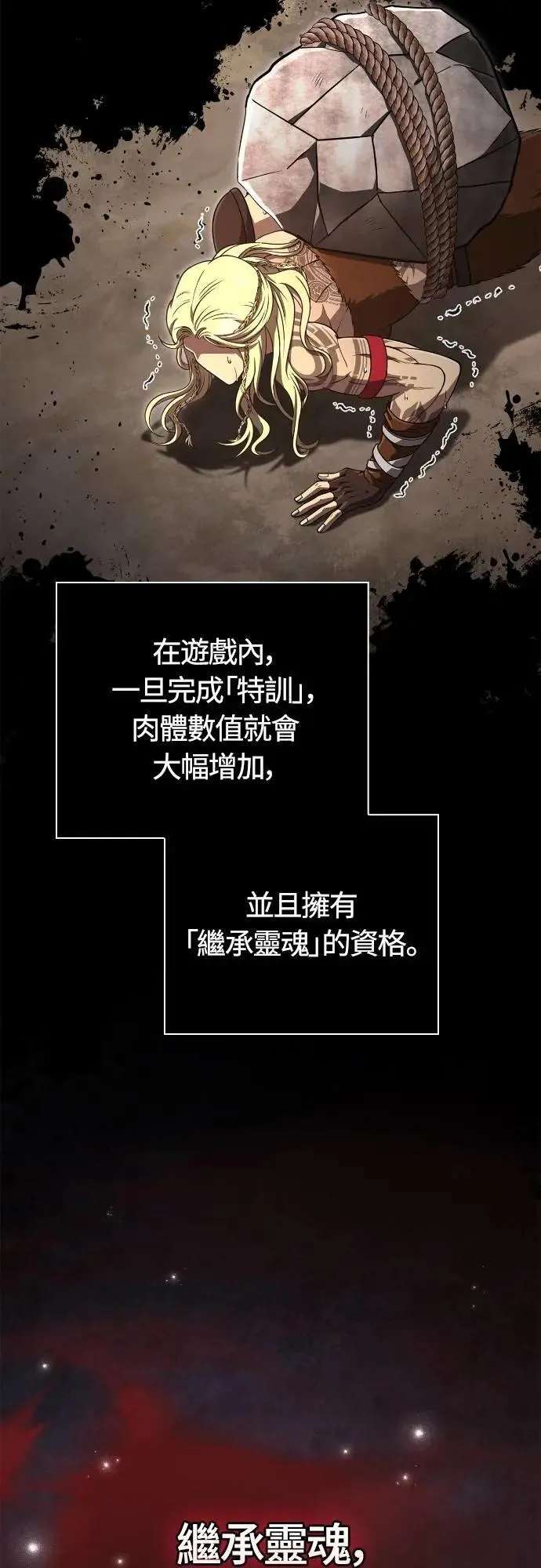 第101话 引导者 第91页