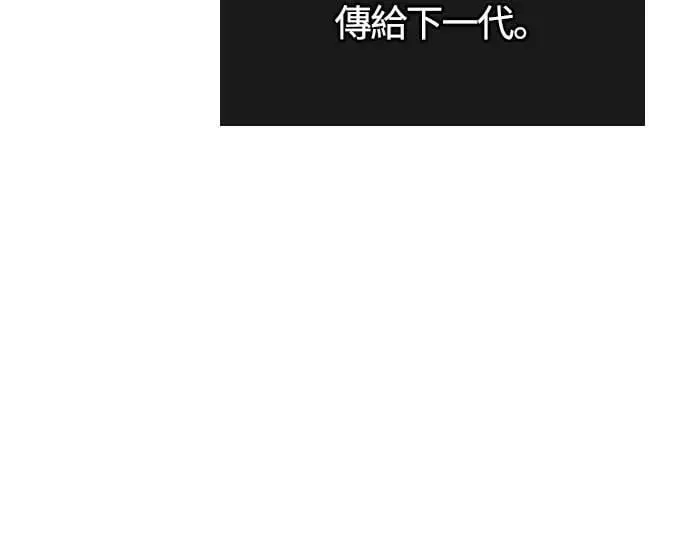 第101话 引导者 第93页
