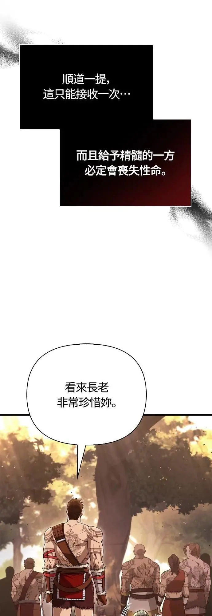 第101话 引导者 第94页