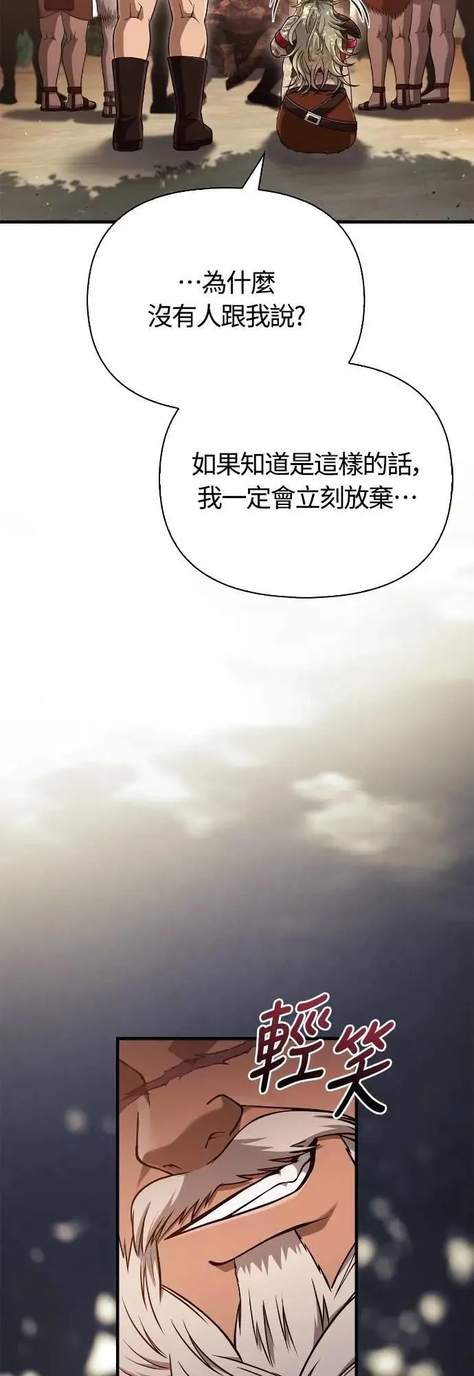 第101话 引导者 第95页
