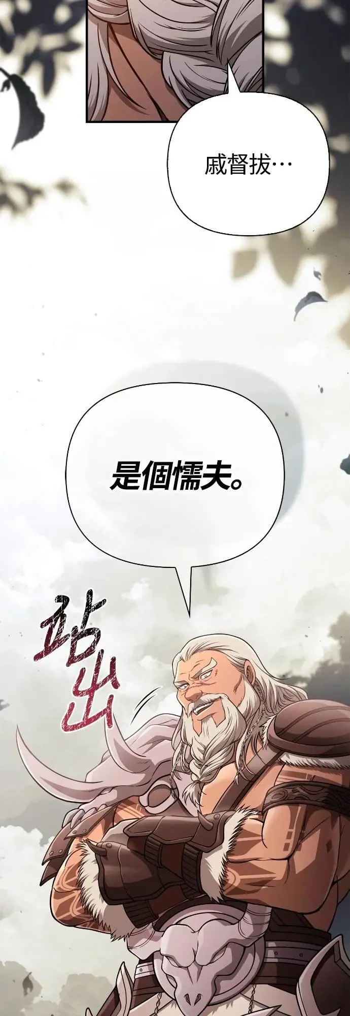 第101话 引导者 第96页