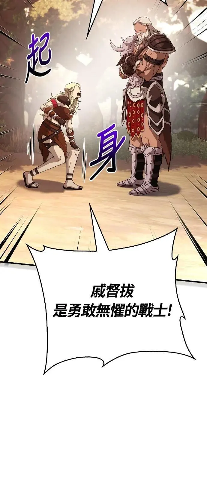 第101话 引导者 第98页