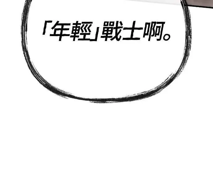 第101话 引导者 第104页