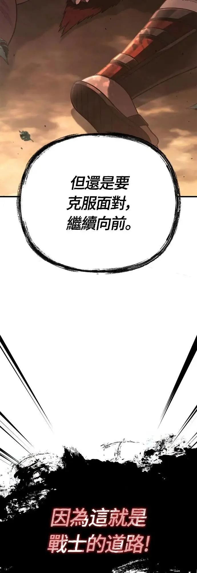 第101话 引导者 第106页