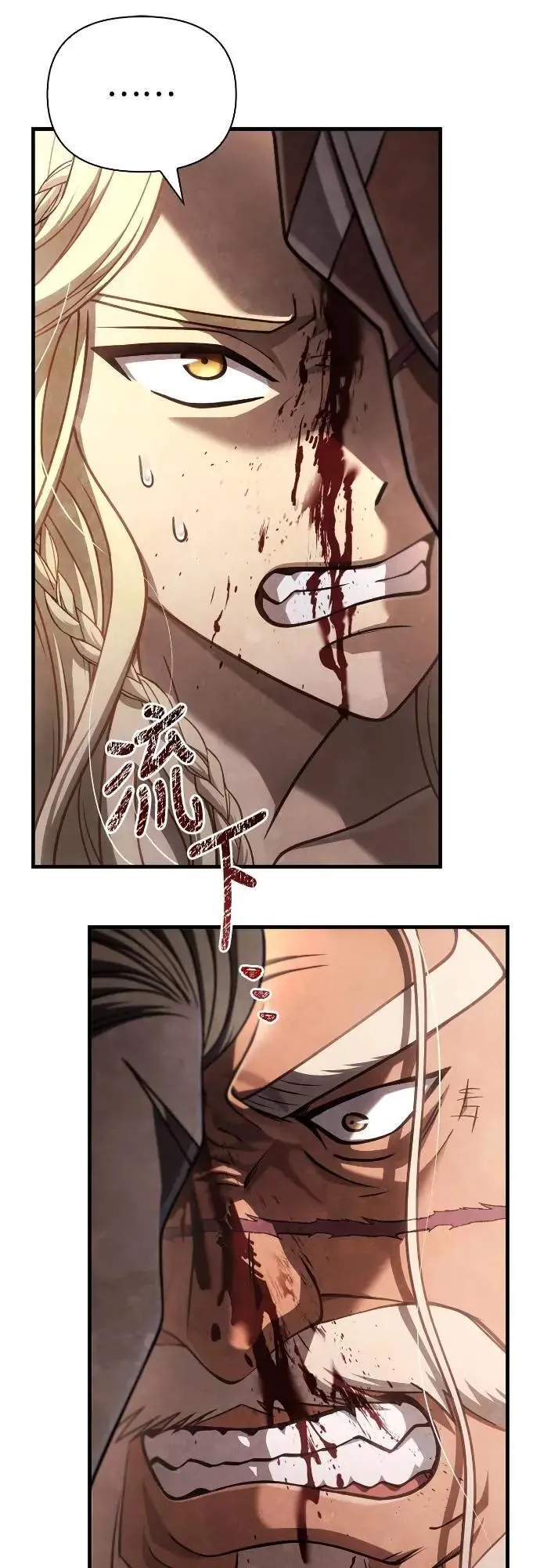 第102话 蛮族之路 第2页