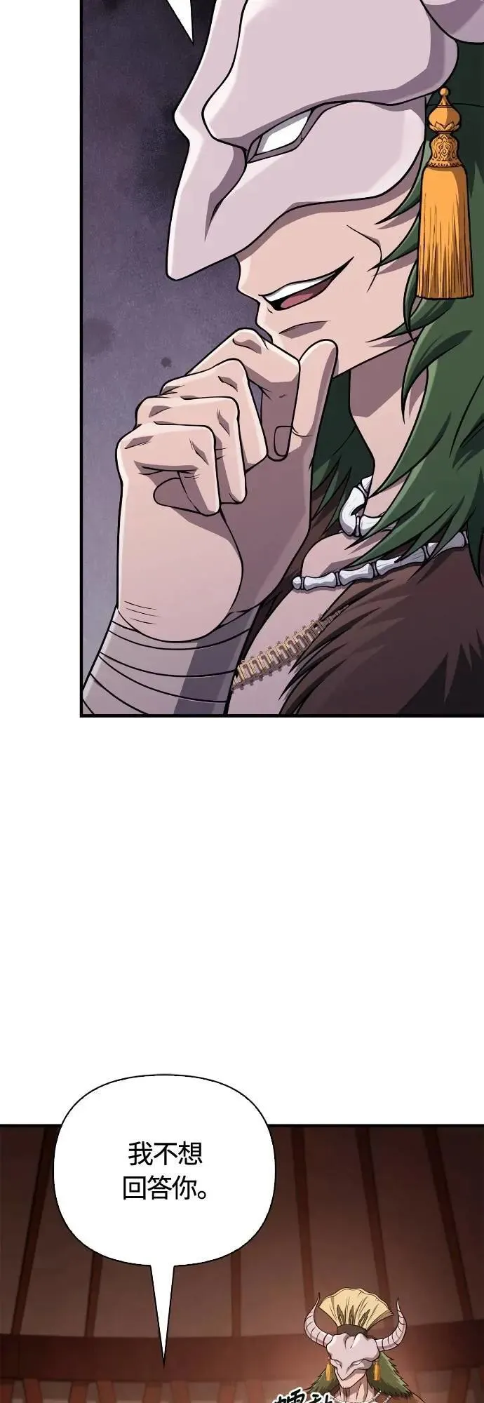 第102话 蛮族之路 第14页