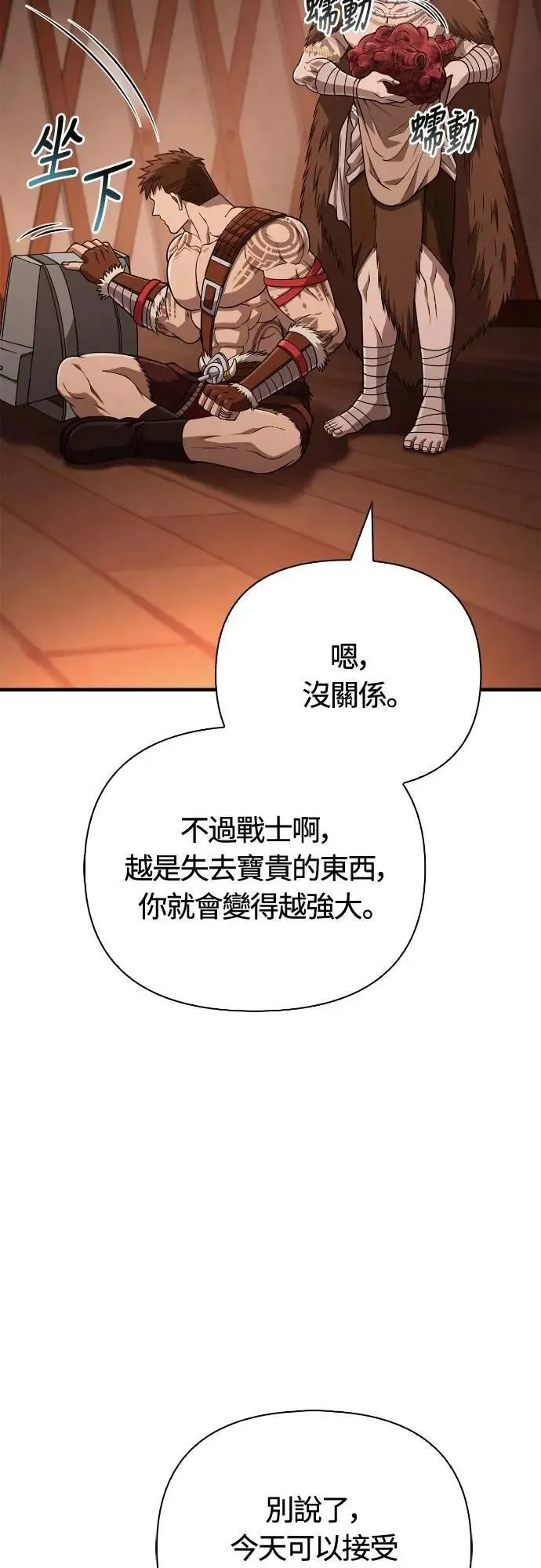 第102话 蛮族之路 第15页