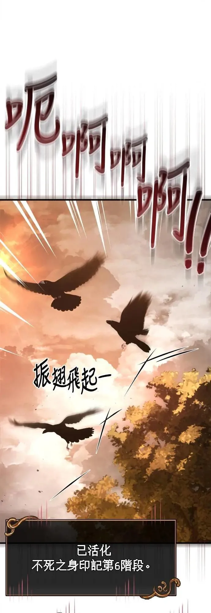 第102话 蛮族之路 第18页