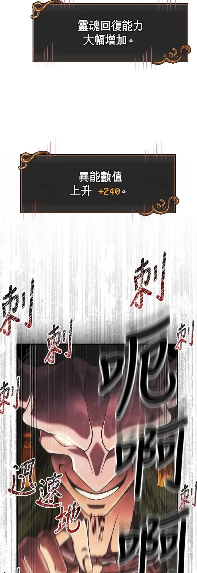 第102话 蛮族之路 第19页
