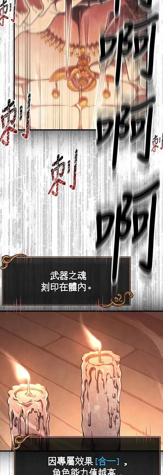 第102话 蛮族之路 第20页