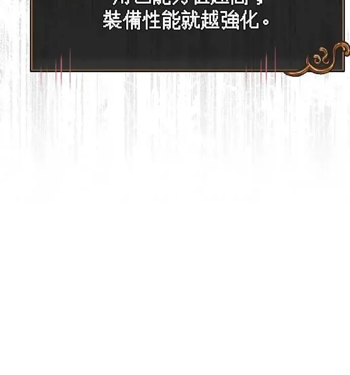 第102话 蛮族之路 第21页