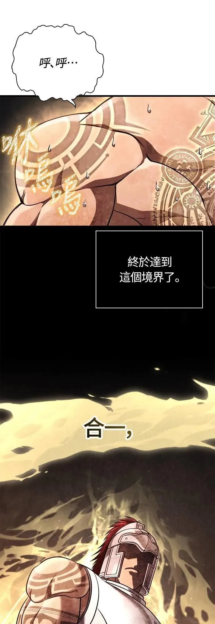 第102话 蛮族之路 第22页