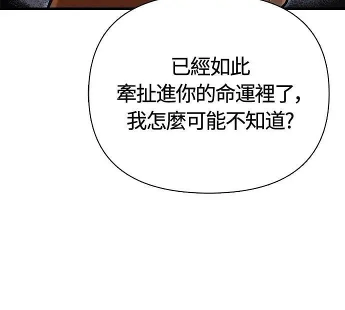 第102话 蛮族之路 第34页