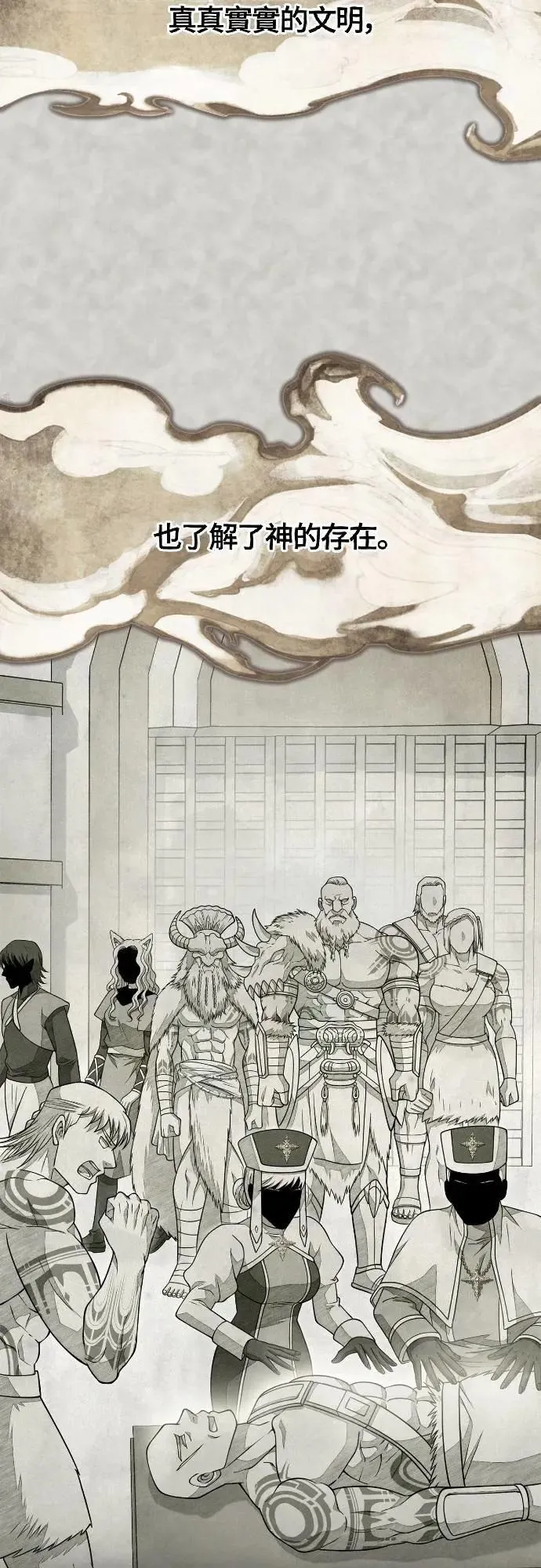 第102话 蛮族之路 第38页