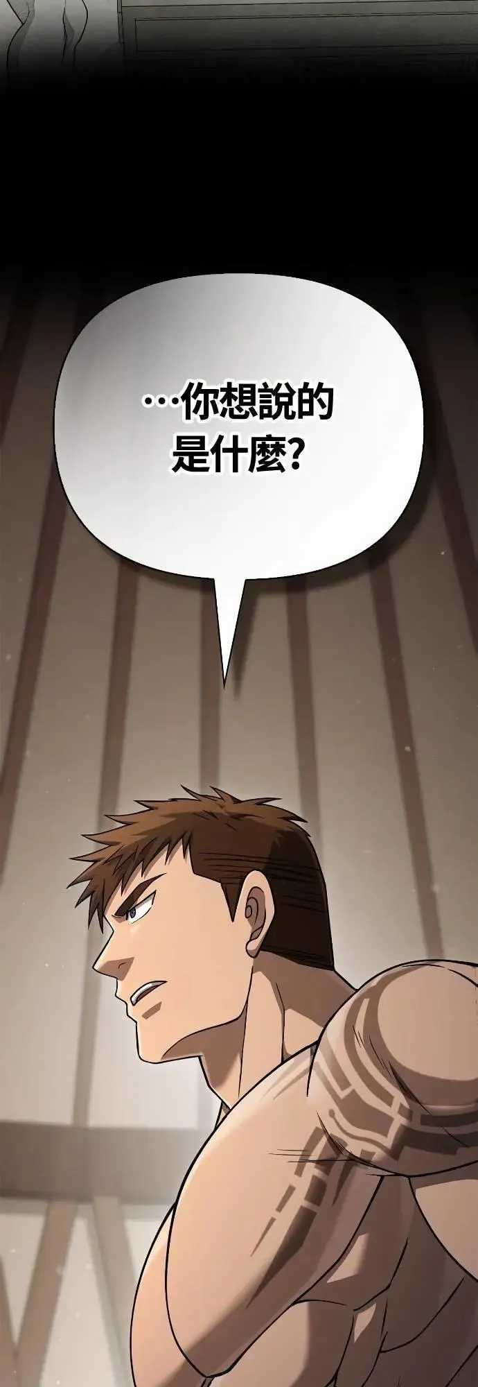 第102话 蛮族之路 第39页