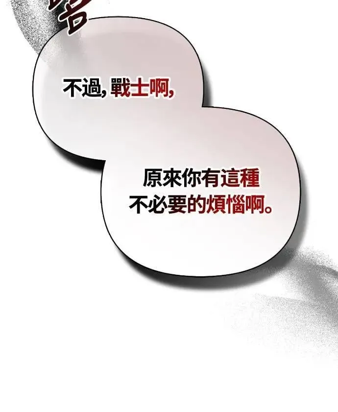第102话 蛮族之路 第45页