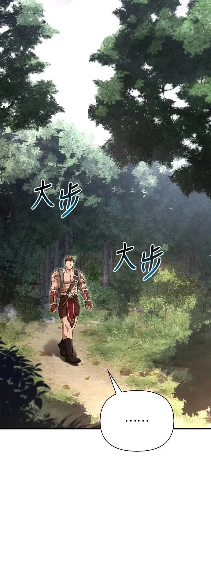 第102话 蛮族之路 第55页