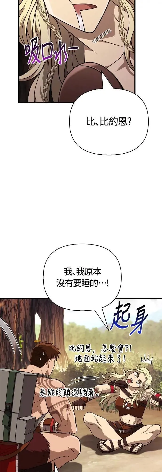 第102话 蛮族之路 第59页