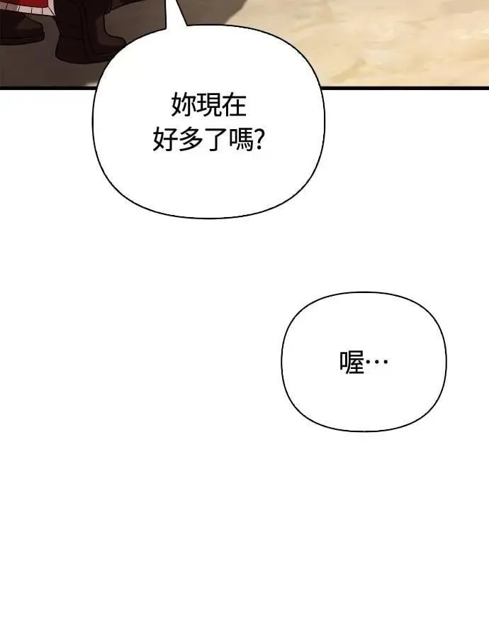 第102话 蛮族之路 第60页
