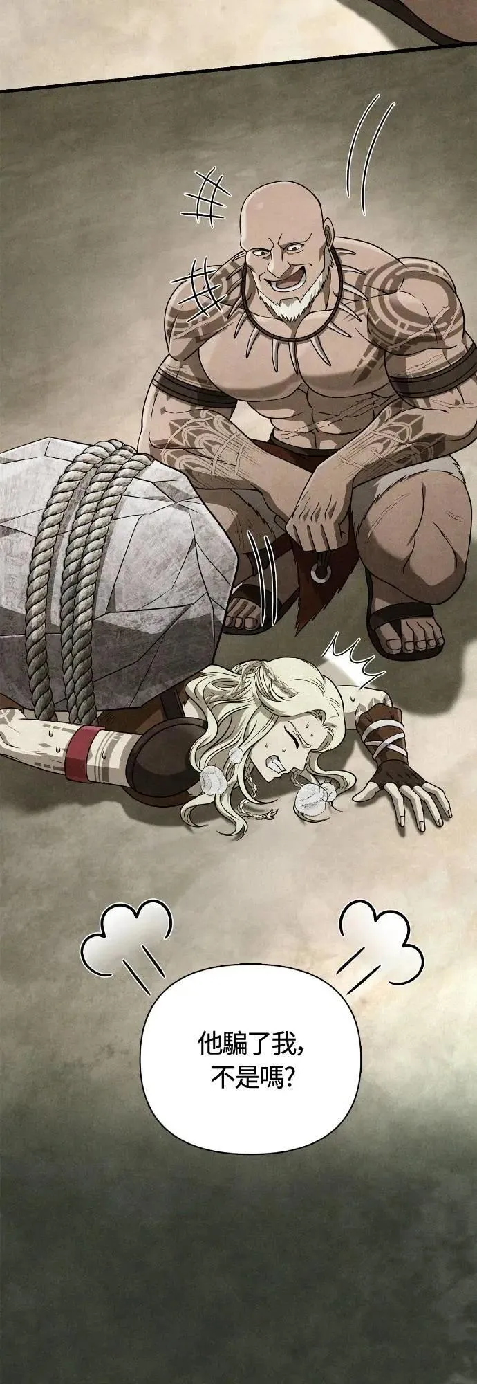 第102话 蛮族之路 第63页