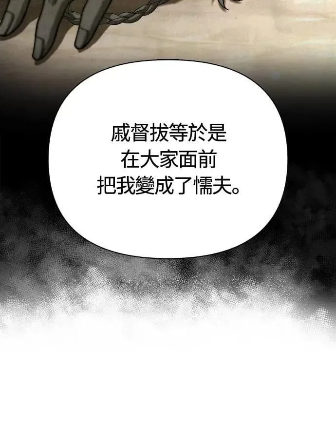 第102话 蛮族之路 第65页