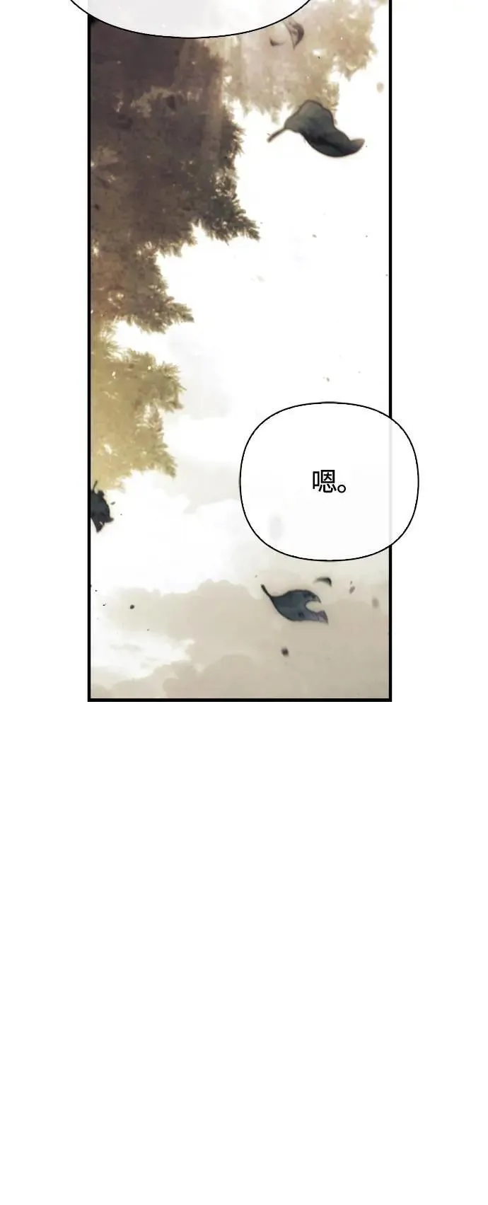 第102话 蛮族之路 第70页