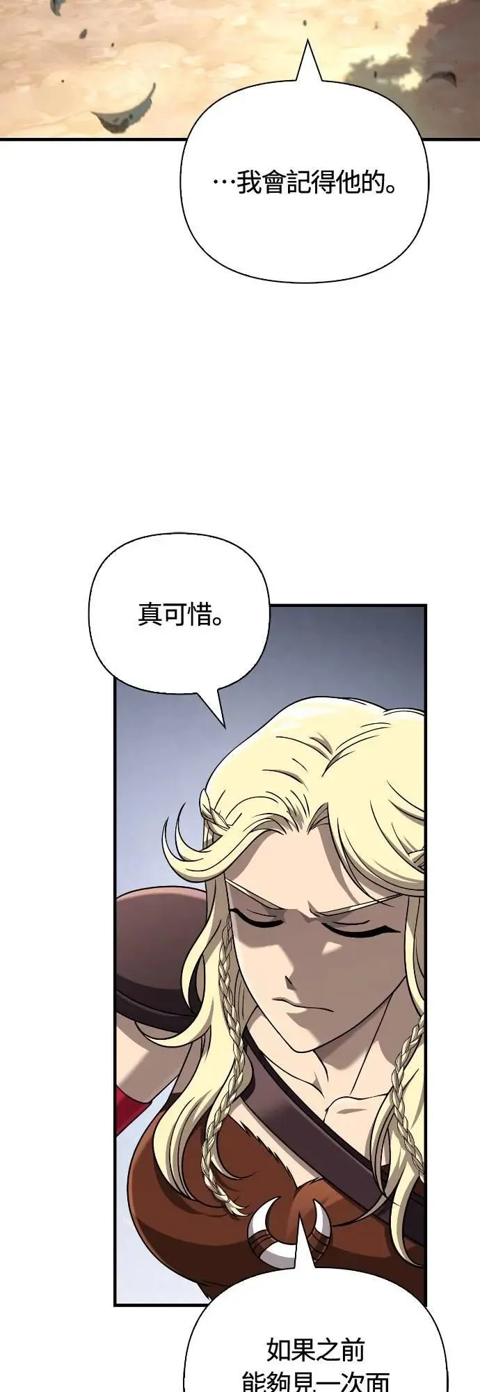 第102话 蛮族之路 第72页