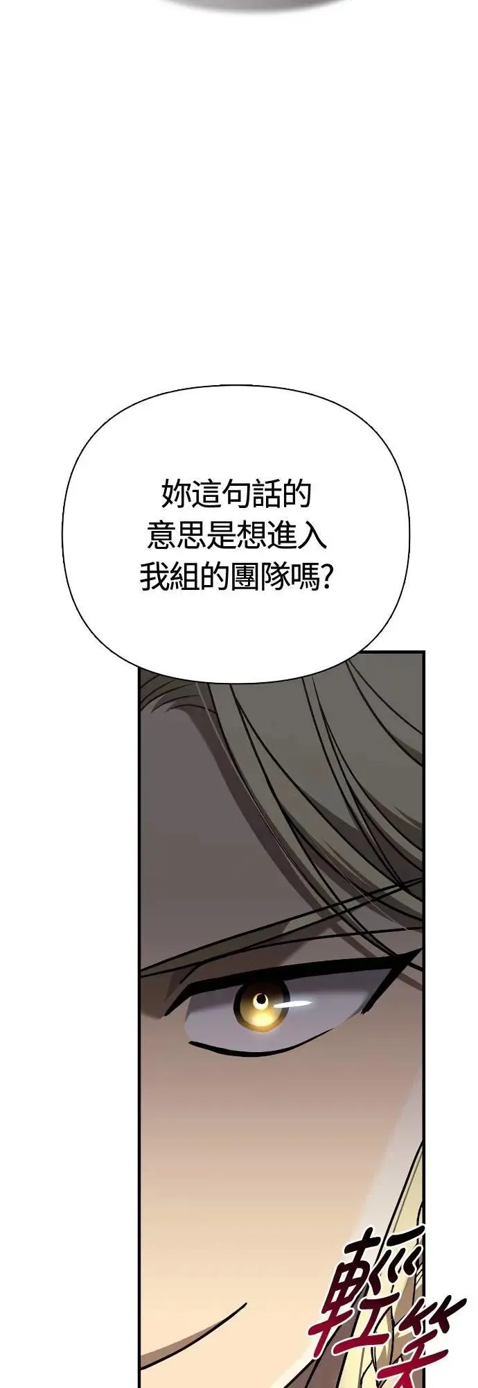 第102话 蛮族之路 第75页