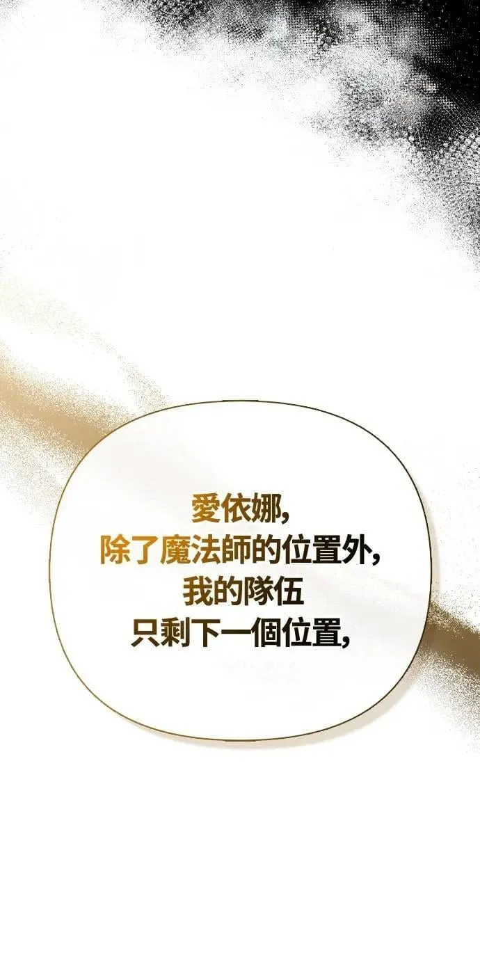 第102话 蛮族之路 第81页