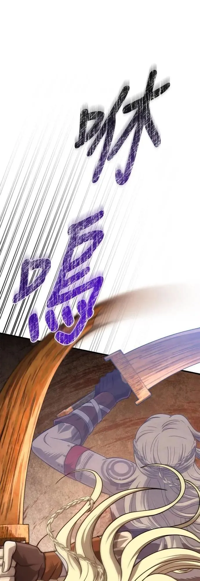 第102话 蛮族之路 第87页