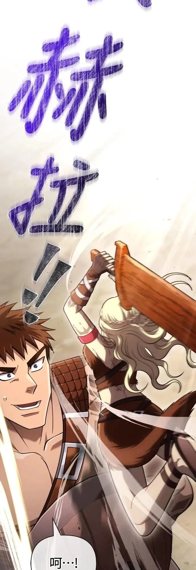 第102话 蛮族之路 第97页