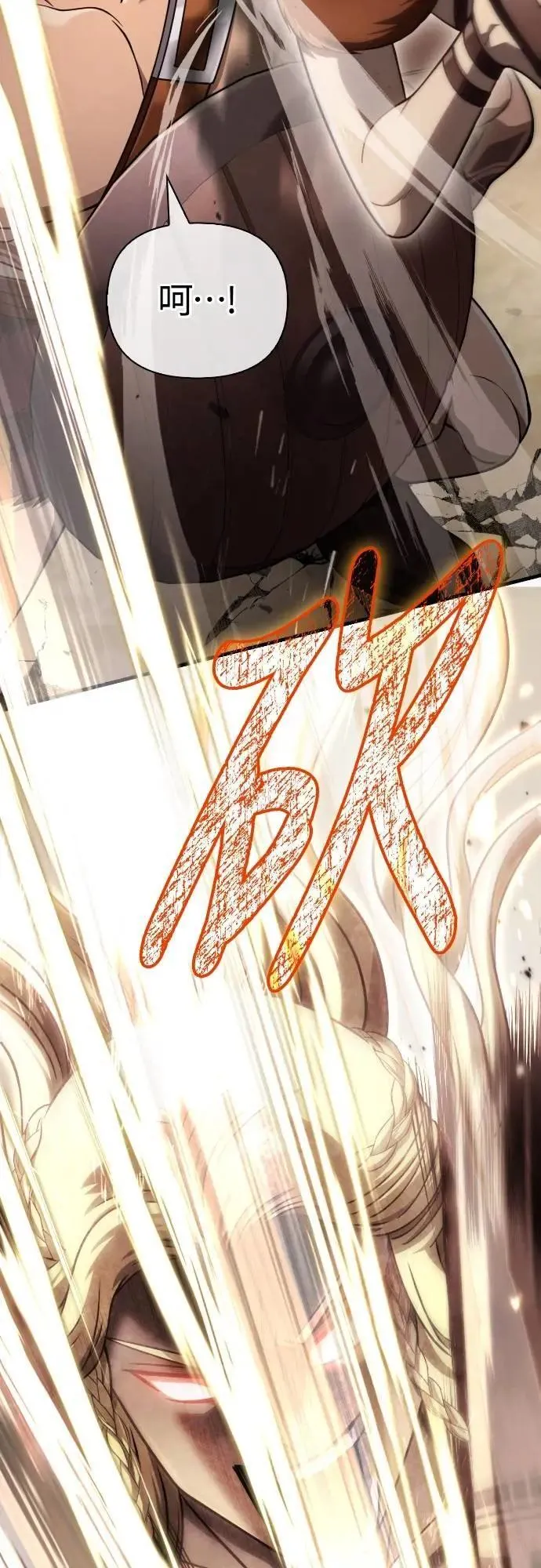 第103话 国王 第3页