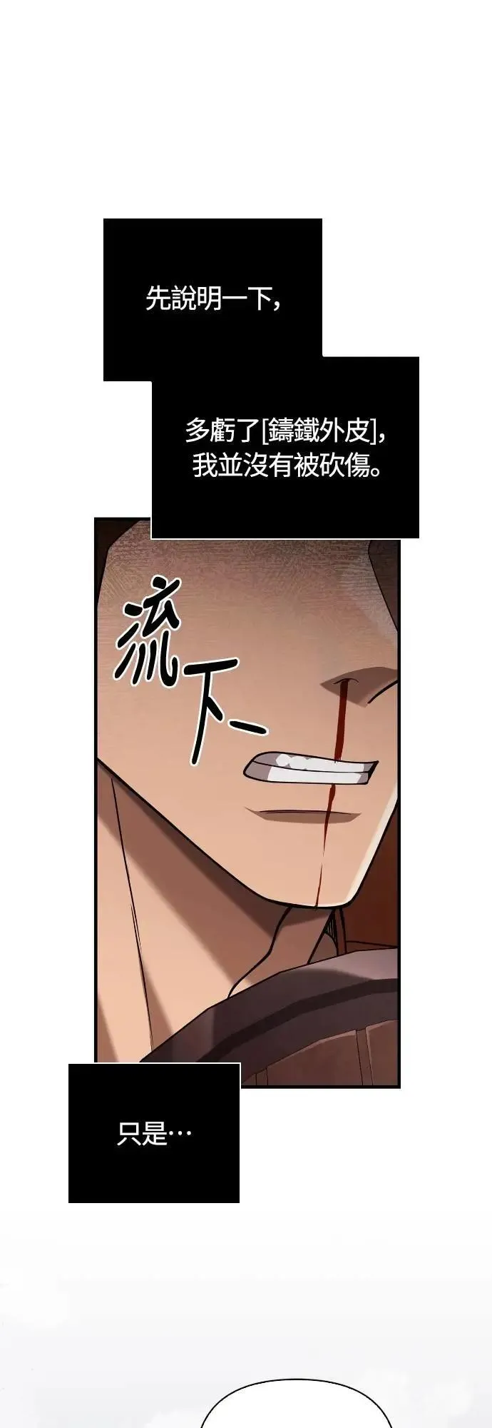 第103话 国王 第6页