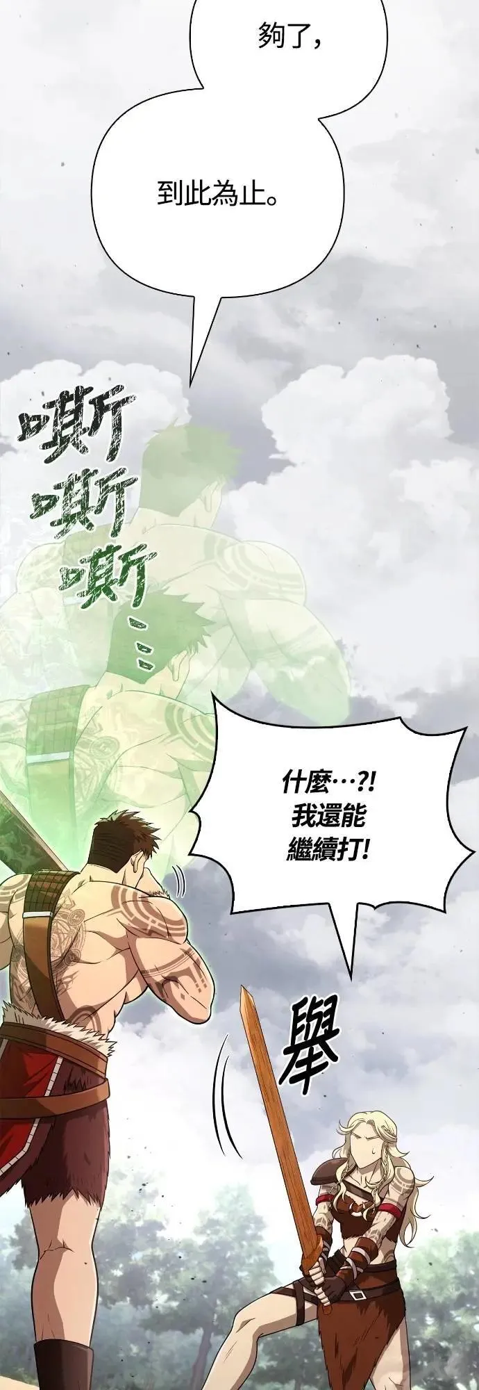 第103话 国王 第7页