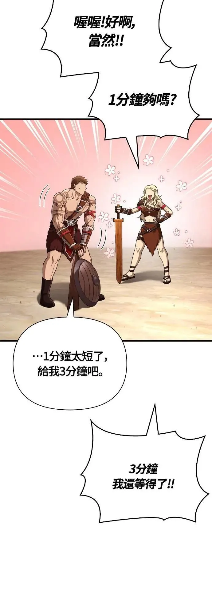 第103话 国王 第12页