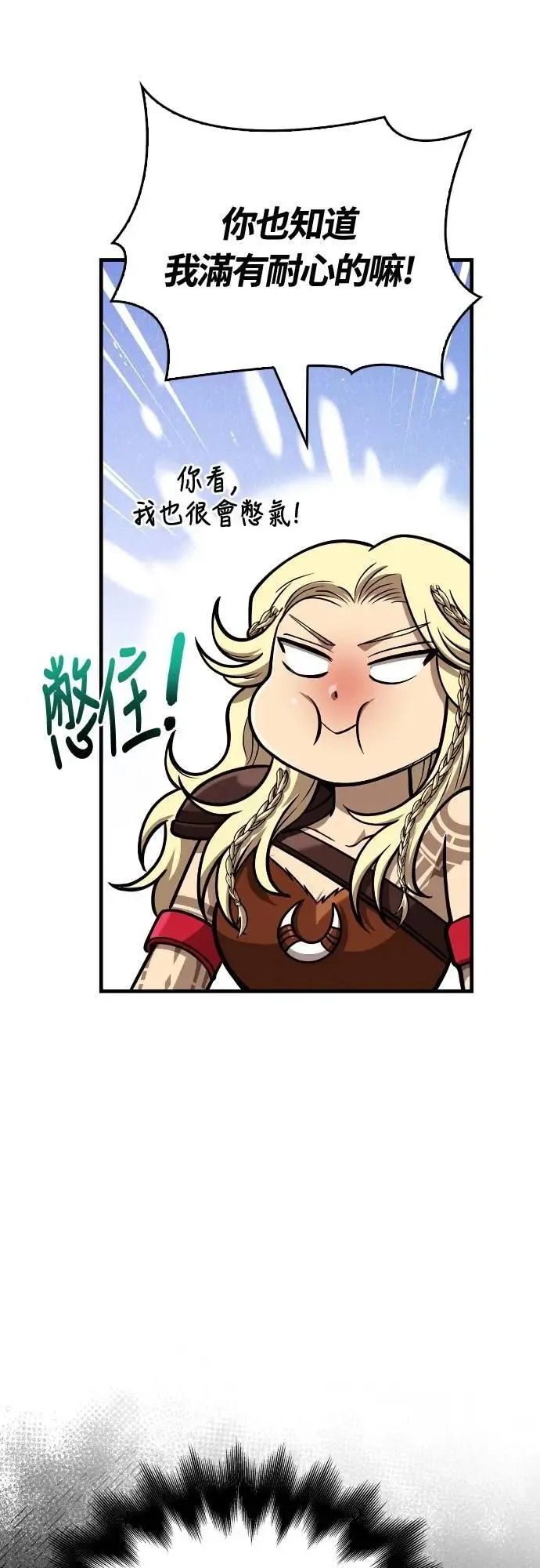 第103话 国王 第13页