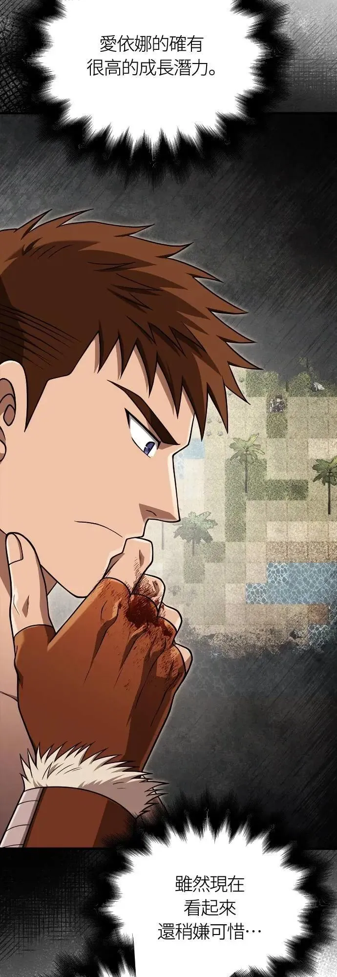 第103话 国王 第14页