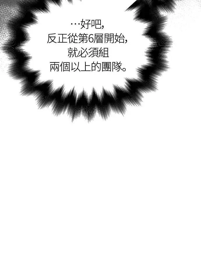 第103话 国王 第15页