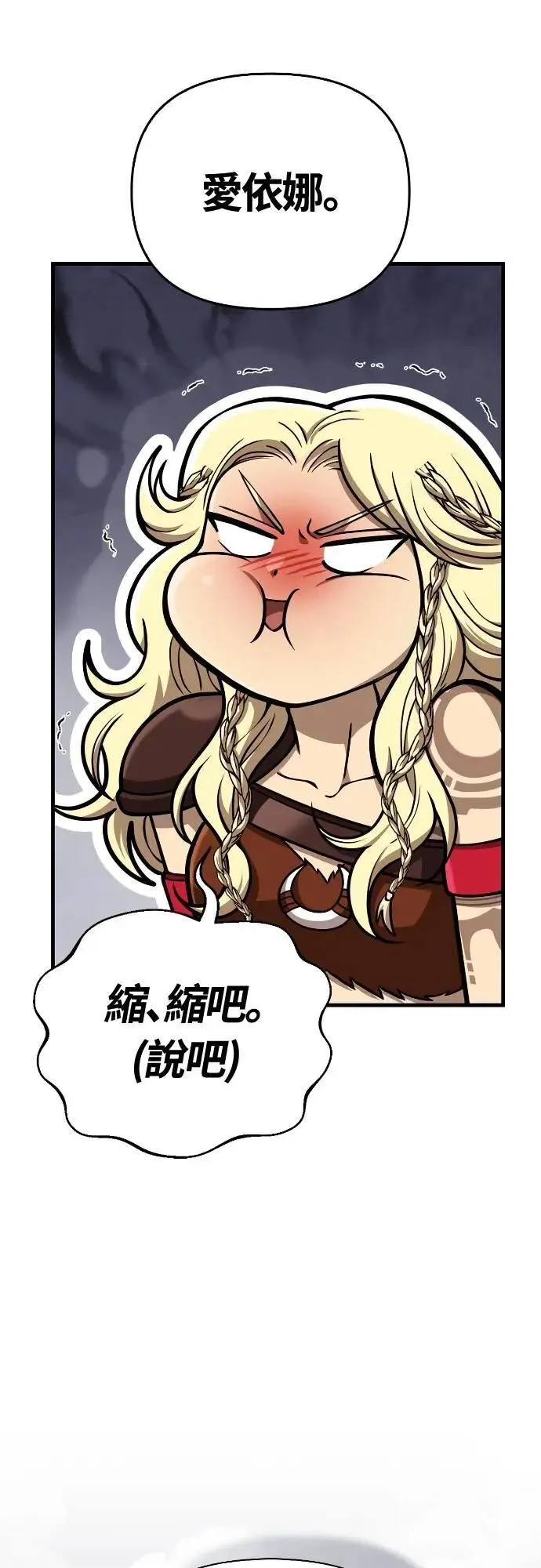 第103话 国王 第16页