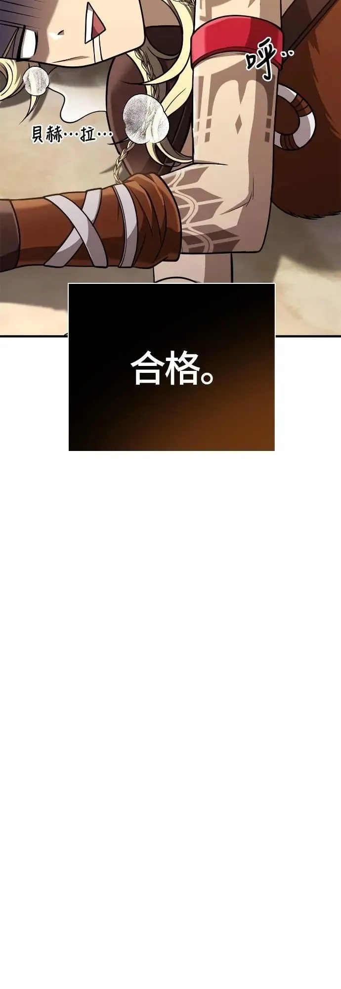 第103话 国王 第19页
