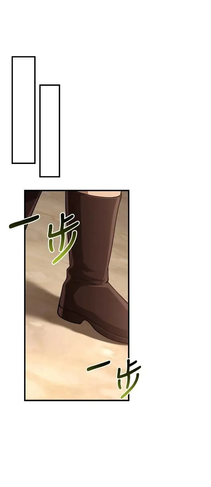 第103话 国王 第20页