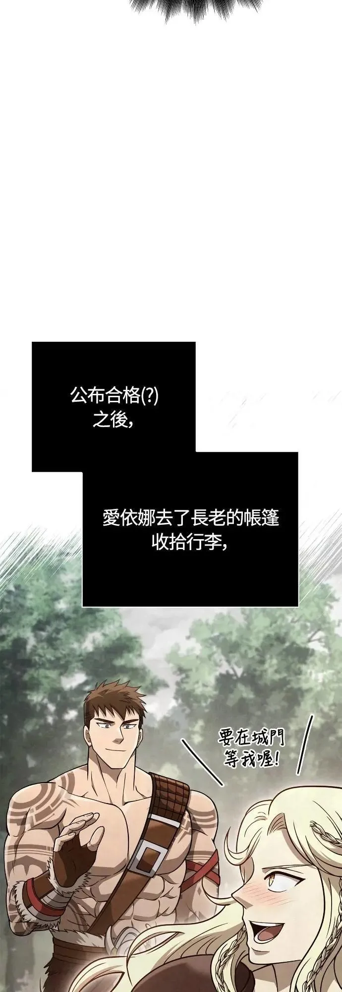 第103话 国王 第22页